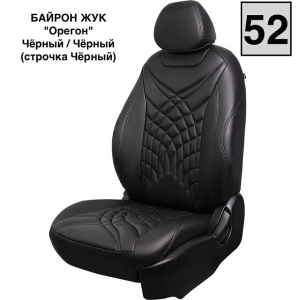 Чехлы Премиум Экокожа Байрон Президент|Жук на Hyundai i40 2012-2019 г.в. Чехлы Премиум Экокожа Байрон Президент|Жук на Hyundai i40 2012-2019 г.в.