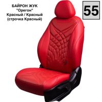 Чехлы Премиум Экокожа Байрон Президент|Жук на Hyundai i40 2012-2019 г.в. Чехлы Премиум Экокожа Байрон Президент|Жук на Hyundai i40 2012-2019 г.в.